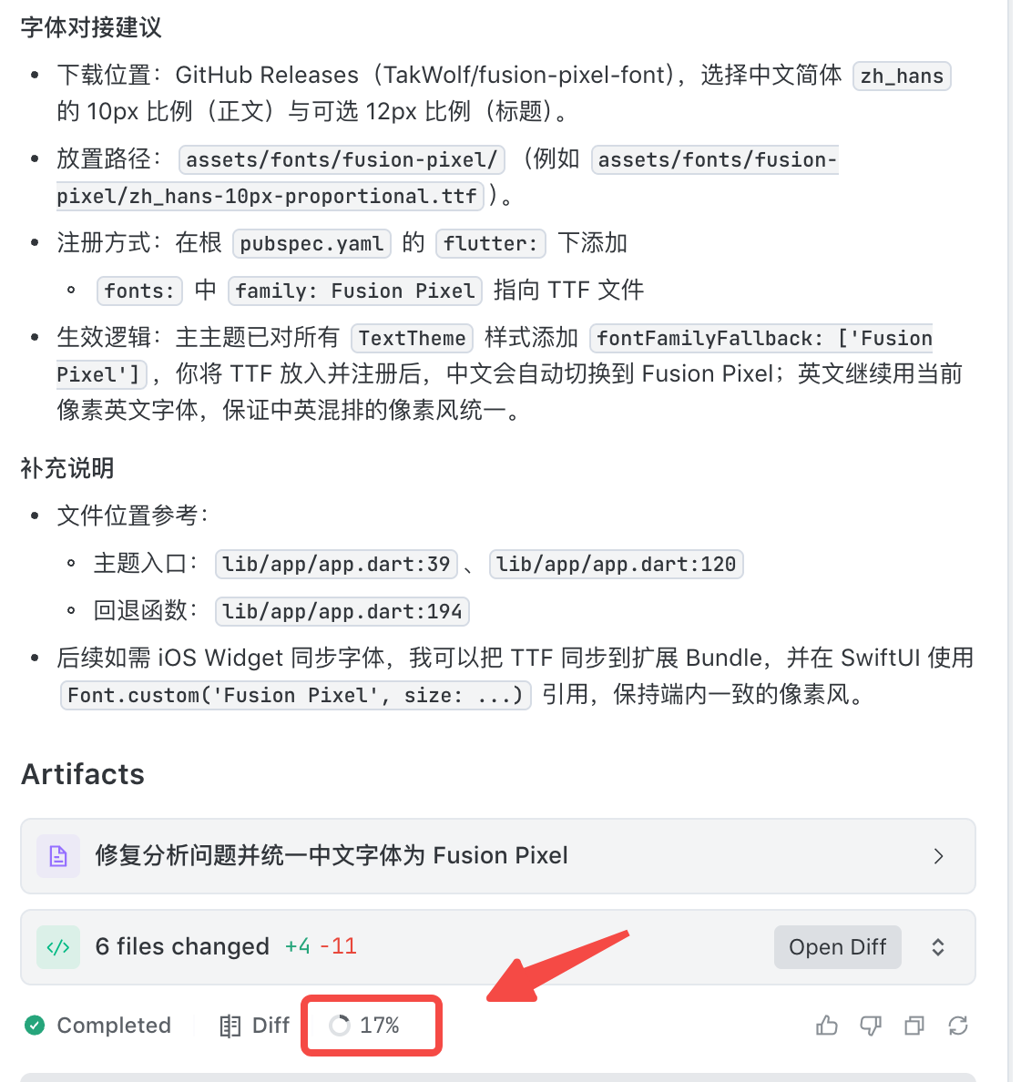 image-20251114184304291