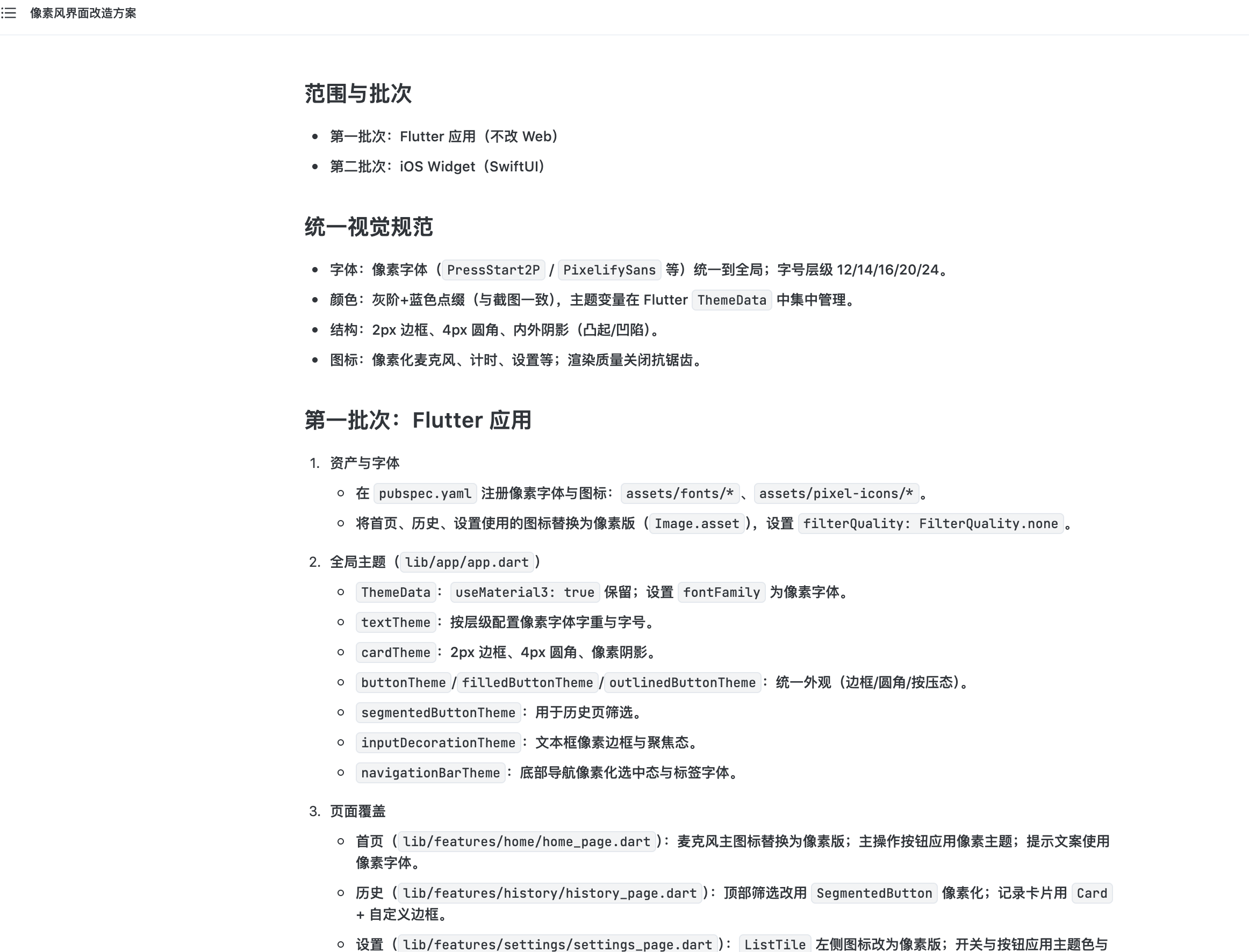 image-20251114193452523